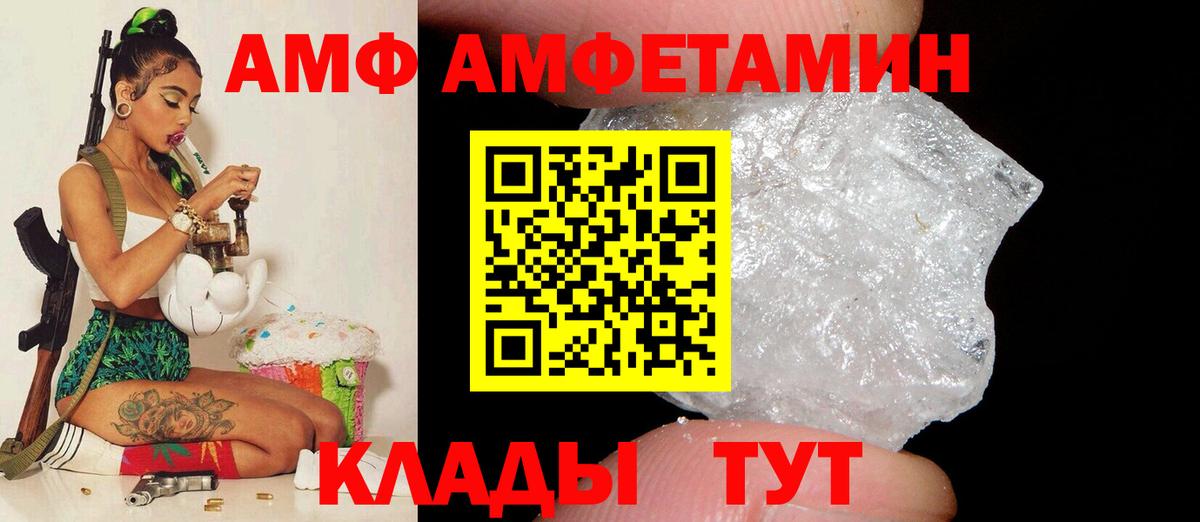 Муравленко  АМФЕТАМИН  Вход с VPN  АМФ Розовый 