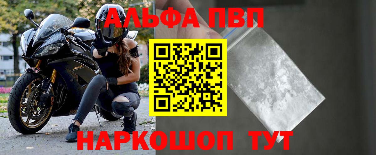 Alpha-PVP VHQ  Вход с VPN  Муравленко  А ПВП VHQ  Альфа ПВП  A-PVP СК 