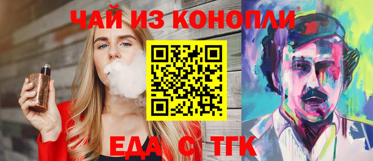 Печенье с ТГК конопля  Вход с VPN  Муравленко 