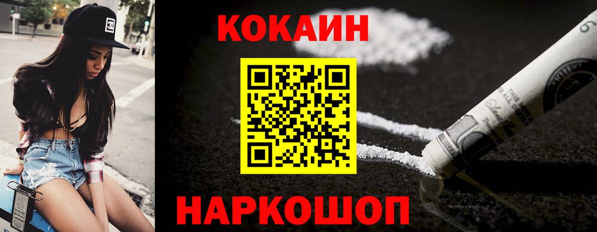 Cocaine Эквадор Муравленко