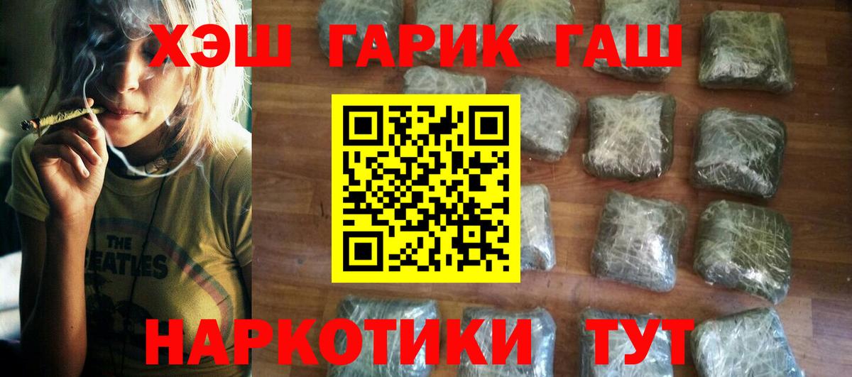 Гашиш гарик Муравленко