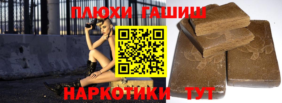 ГАШ индика сатива  Вход с VPN  Муравленко  ГАШИШ  ГАШИШ хэш 