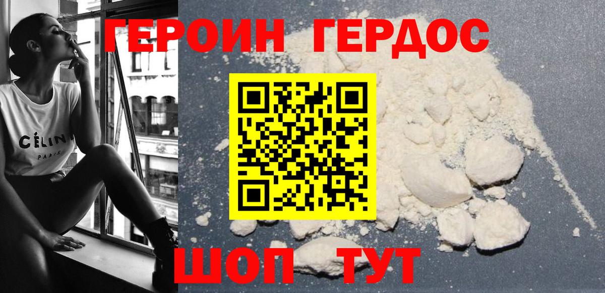 Муравленко  Героин афганец  Героин  Вход с VPN 