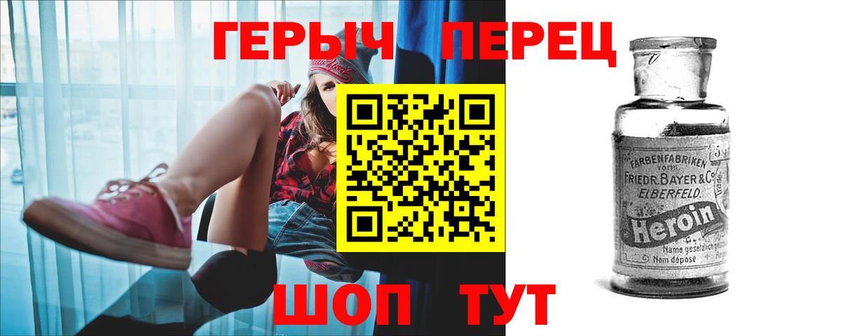 ГЕРОИН белый Муравленко