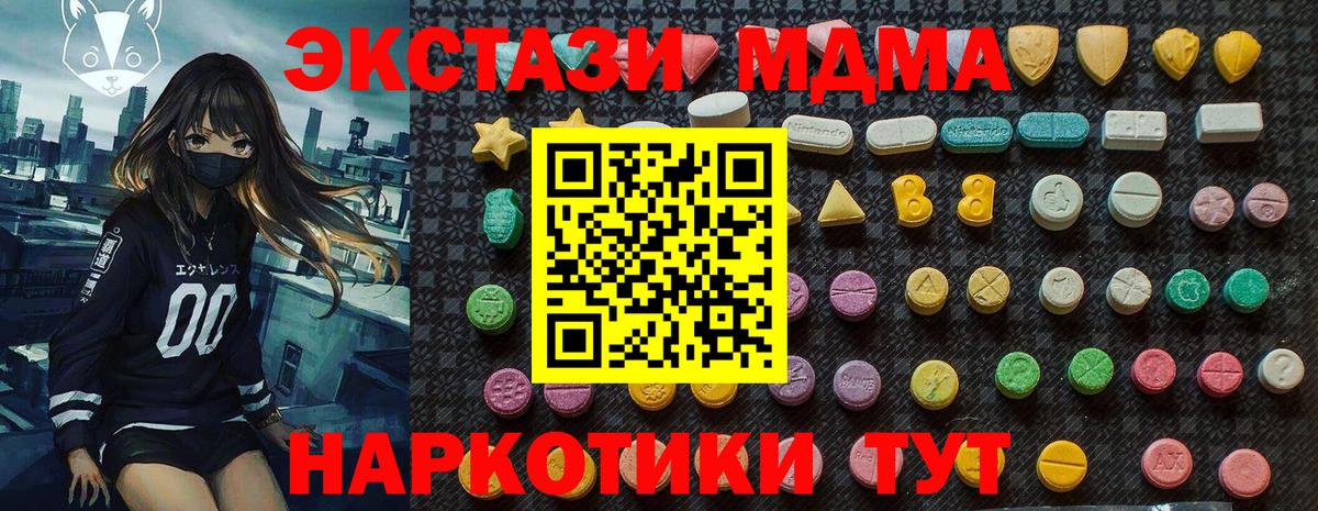 MDMA молли  Вход с VPN  MDMA VHQ  Муравленко 