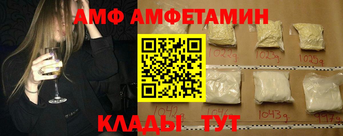МЕТАМФЕТАМИН Methamphetamine  Вход с VPN  МЕТАМФЕТАМИН  Муравленко 