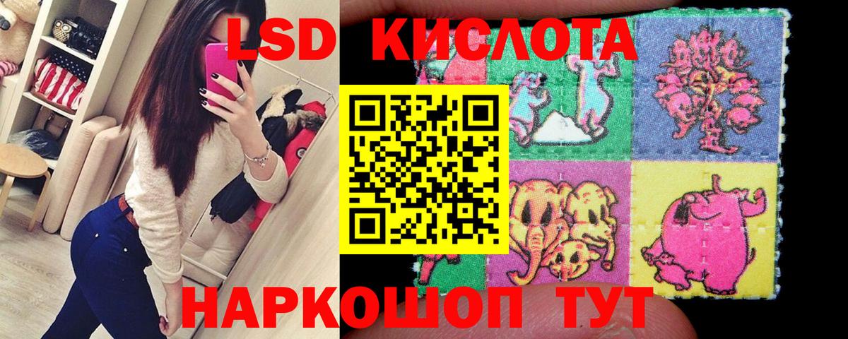 Наркотические марки 1,8мг Муравленко