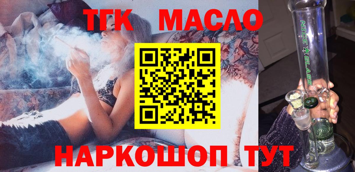Канабис  NBOMe  Cocaine  Муравленко  Вход с VPN  ГАШ  Мефедрон кристаллы 