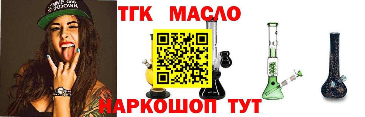 Муравленко  ТГК вейп с тгк  Вход с VPN  закладки  ТГК вейп с тгк 